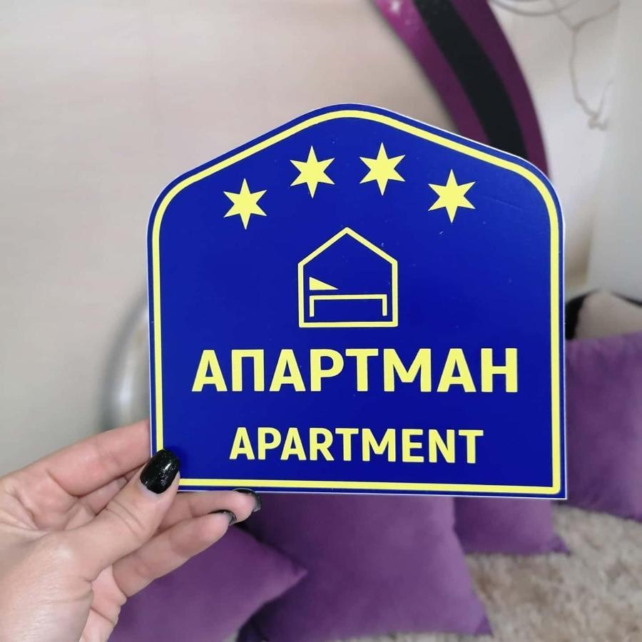 Apartman Aleksandar Nova Varoš Exterior foto